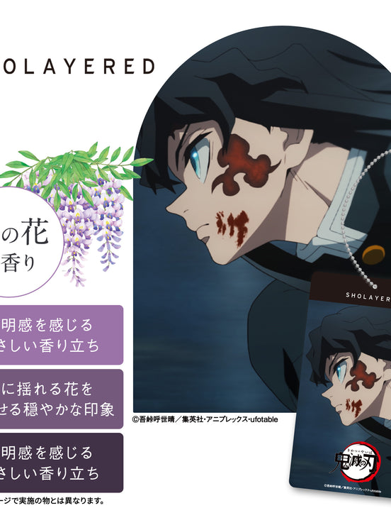 THE FRAME アニメ「鬼滅の刃」 フレグランスタグ| 時透 無一郎